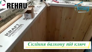 Балкон під ключ Київ вул Сурикова відео ™4ETAG Бр. 19 👌 Скління балкону під ключ Київ відео 2023 рік