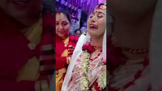 কন্যাদান/অসমীয়া বিয়া/Assamese marriage/Assamese sad video /Assamese sad scene#youtubeshorts #shots