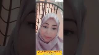 الفرق بعلاج المشكله الجنسيه بين الرجال والنساء /الدكتوره انعام سلهب