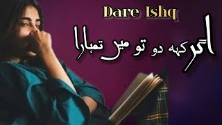 Agar Ye Keh Do Bagair Mere Nahi Guzara I Amir Ameer I Urdu Poetry I Poetry I Dare Ishq