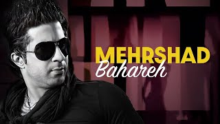 Mehrshad - Bahareh OFFICIAL VIDEO | مهرشاد - بهاره