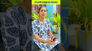 ஒன்னுமில்ல😡 புருஷா!!!😍❤️️ | Funny Wife | #shorts | Shakthi FM