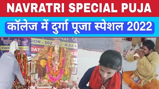 Happy Navratri Special 2022 | जय माता दी | Aryavart Institute Lucknow