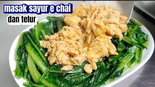 cara masak sayur e chai ala taiwan  ||masakan taiwan sehari hari