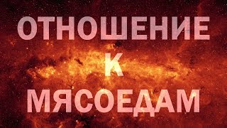 СЫРОЕДЕНИЕ ! СЫРОЕДЕНИЕ ИЗ СООБРАЖЕНИЙ РАЗУМНОСТИ ИЛИ ИДЕОЛОГИЧНОСТИ