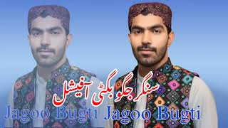 tha Beiga bi Hameza By Singer Abdul Waheed Jagoo Bugti New trending Song Balochimusic BalochiSong