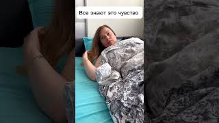 Все знают это чувство) #смешноевидео #юмор #смех