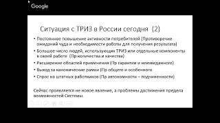 Проект "Как продавать ТРИЗ?"