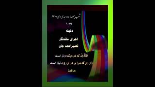 المنة لله که در میکده باز است / حضرت حافظ رح