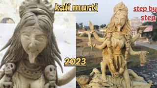 maha kali murti making |2023 |काली माँ की  मुरति बनाना सीखे |how to make kali murti making