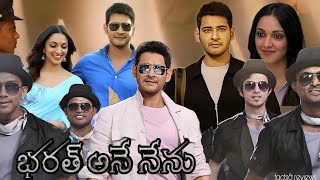 Bharat Ane Nenu (2018) || Mahesh Babu , Kiara Advani , Prakash Raj || Full Movie Facts&Review