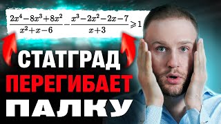 Самое БЕЗУМНОЕ НЕРАВЕНСТВО из Статград! ЕГЭ 2025 будет ЛЮТЫМ!