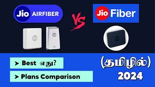 🌐 Jio Fiber vs Jio AirFiber Explained in Tamil | Which is Better for Your Home? 🌐