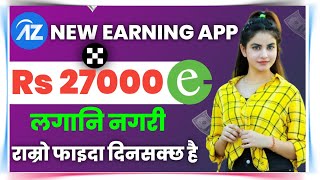 AZCoiner बाट कसरी पैसा कमाउने • New Online Earning App • Earn Money Without Investment • Nep Earning