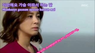 Park Min Hye-I Love you, I am sorry(Sub español+hangul+roma)A Thousand Kisses OST