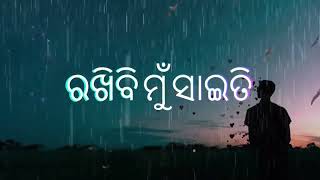 Dhire Dhire Chal Re Samaya // New Status Odia Video //@Romanticgelu