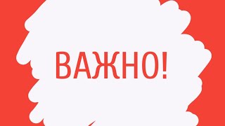 ВАЖНО!!! ЧИТ. ОПИС.!!!