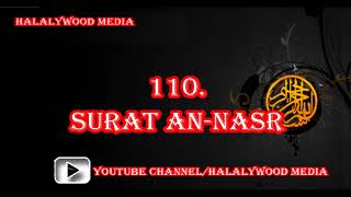 110. Surat  An-Nasr (The Help, Succour, Divine Support) || Mishary Bin Rashid Al-Afasy (HD Audio)