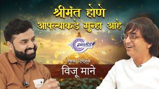 Chhapa Kata | Viju Mane | Episode 34 | #Isapniti