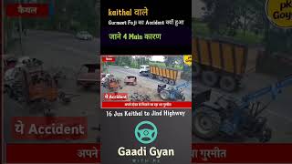 Foji की Car को Bus ने मारी टक्कर ।  Kaithal car accident #car #shorts #gaadigyan  #foji #automobile