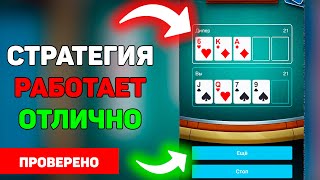 Как обыграть дилера в 21(очко) в 1xBet/Melbet \ Занос бага от подписчика + промокод