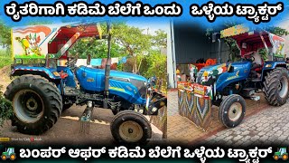 Sonalika Tiger DI 55 tractor for sale 8904615766 second hand used tractor sale in Karnataka