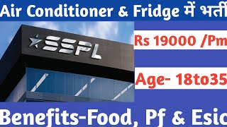 SSPL company | Iti all trade job vacancy 2023 |iti new vacancy 2023 | Iti job vacancy 2023