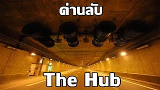 The Backrooms ด่านลับ: The Hub