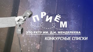 Конкурсные списки