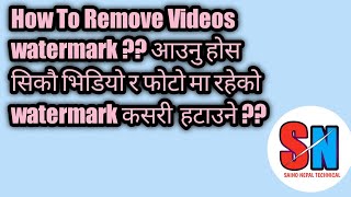 How To remove watermark From videos?? कसरी भिडियो मा रहेको watermark हटाउने ??