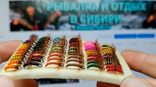 УЛОВИСТЫЕ МУШКИ/ХАРИУС/ЛЕНОК/Наборы готовы к отправке заказчикам