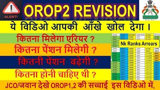 OMG,  Nk pay, Orop2 revision , OROP1,OROP2,7CPC, कितना ARREARS आँखे खोल देगा, orop 2 arrears payment