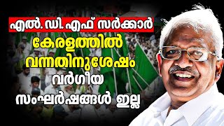 പുസ്തകമല്ല തിരഞ്ഞെടുപ്പിലെ ചർച്ച- പി. ജയരാജൻ | P. Jayarajan