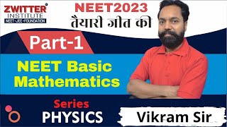 NEET Basic Mathematics Part-1| by Vikram Sir | PHYSICS