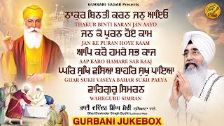 Bhai Davinder Singh Ji Sodhi Jukebox || Ghar Sukh Vaseya | Jan Ke Puran Hoye Kaam | Gurbani Sagar