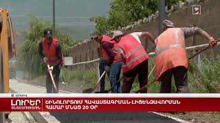 Քաղշին ոլորտում կրթության և աշխատանքային փորձի տարբերությամբ մասնագետները կարող են հավաստագրվել