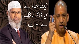 Laxman, a Pakistani Hindu, Challenges Dr Zakir Naik on the Bhagavad Gita