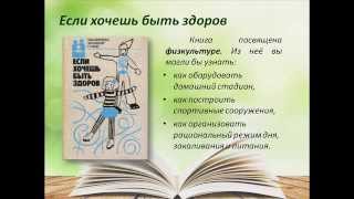 Библиотека №5 Верните книгу