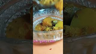 দেশী মুরগীর ঝোল #viral# sortschicken aloo