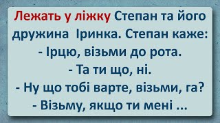 💠 Нижній Поцілунок! Українські Анекдоти! Анекдоти Українською! Епізод #197