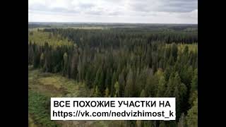 Продаются земельные участки от 6 - 20 соток в дачном кооперативе, 50 км от МКАД, Пятницкое шоссе