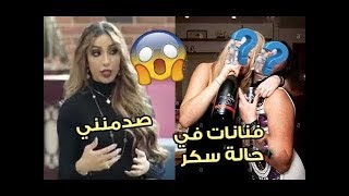 دنيا بطمة: هؤلاء الفنانات كن في حالة سكر وابانو عن وجههم الحقيقي بالرغم من حبي لهم Dounia Batma 2019