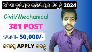 OSSC CTSRE Recruitment 2024 | OSSC JE CIVIL Vacancy 2024 | Odisha Diploma Engineer Jobs | Odisha Job