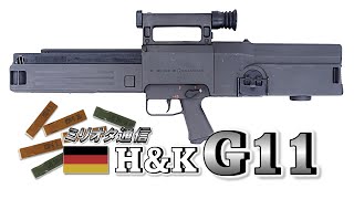 【ミリオタ通信】ケースレスアサルトライフル『H&K G11』