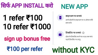 zupee app refer and earn | without kyc app | per refer ₹100 | best earning app ||