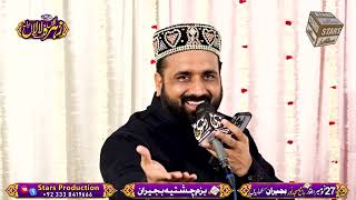 Kitna Sahi Hai Dar Mere Aaqa Hussain - Qari Shahid Mehmood Qadri