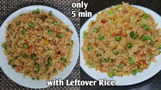 Do you have leftover rice, make this recipe in 5 minutes | Leftover Rice Recipe | Flavours Touch