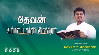 மாற்றம் உண்டு |13.10. 2024| Agape Life Changer| Rev.Dr.Y. Abraham Johnson Prabhu