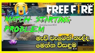 How to Fix Matchmaking Problem in Free Fire | Rank Match Not Starting Problem Fix