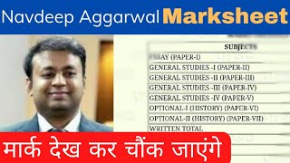 Navdeep Aggarwal UPSC Marksheet Rank 150 | UPSC Topper Marksheet #IAS #UPSC #IPS